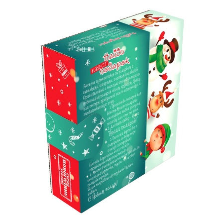 Найди подарок. Новогодний квест 450г Стандарт ПКД-03с