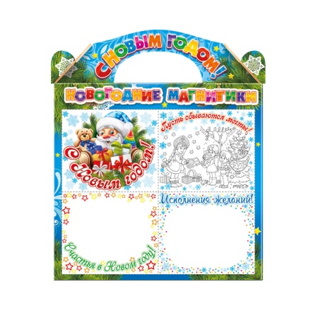 Подарок «Новогодние магнитики» ПКТ-15