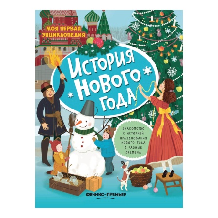 Новогодний набор №12 300г Люкс (2023) НЗ-12мл